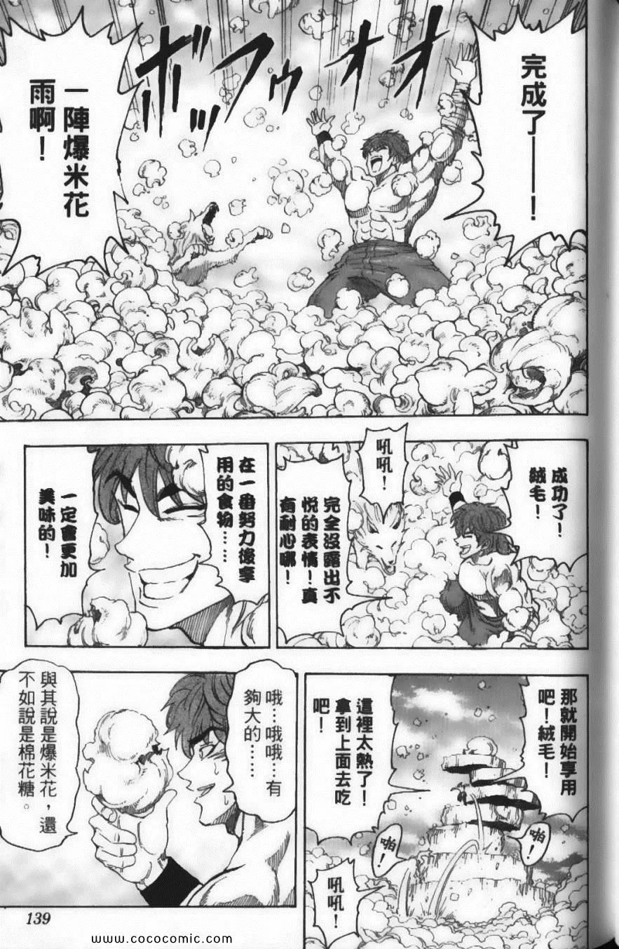 第7卷 第141页