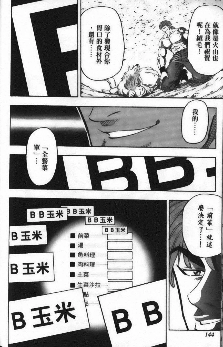 第7卷 第146页