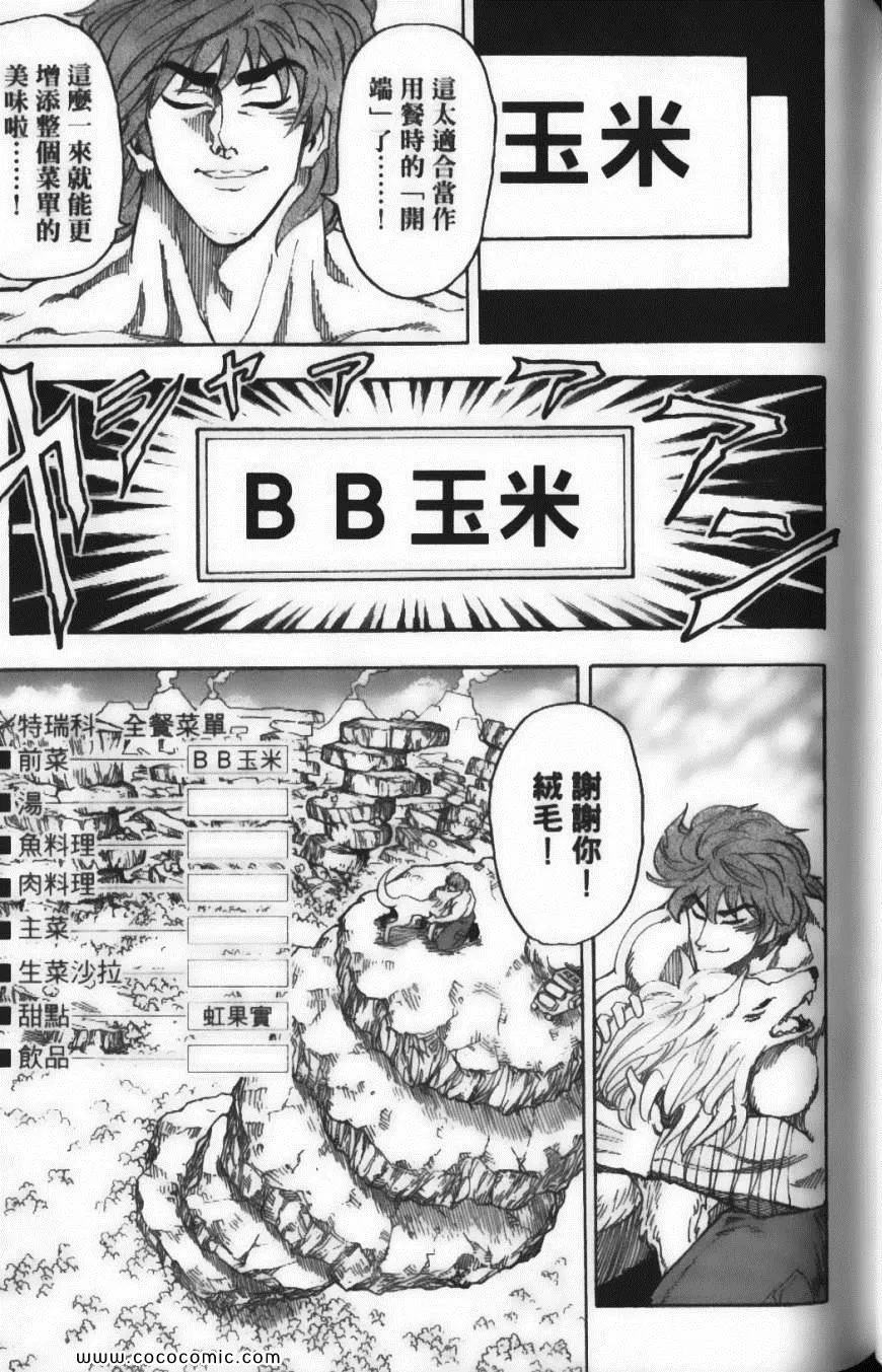 第7卷 第147页