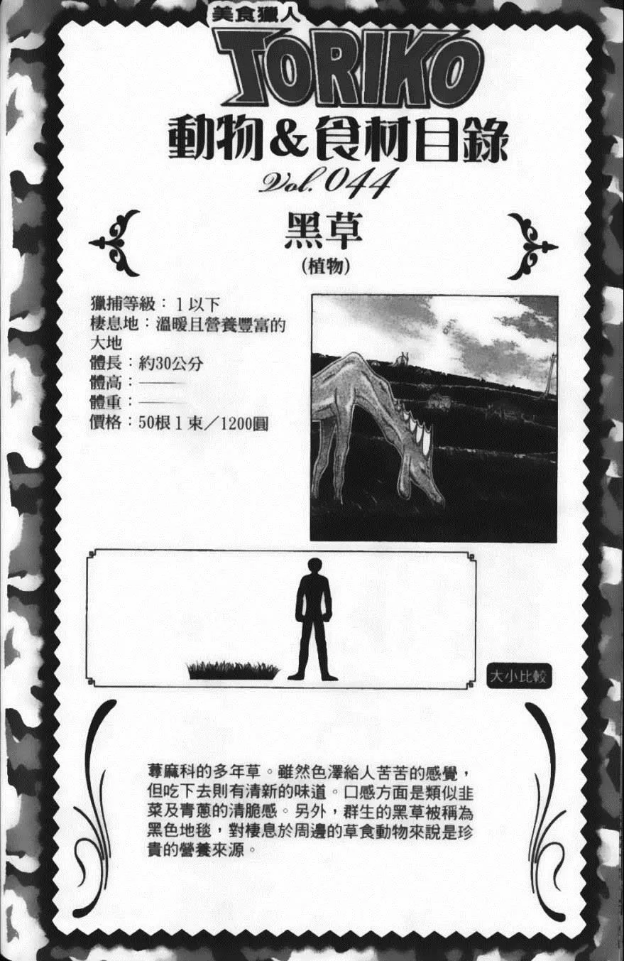 第7卷 第150页