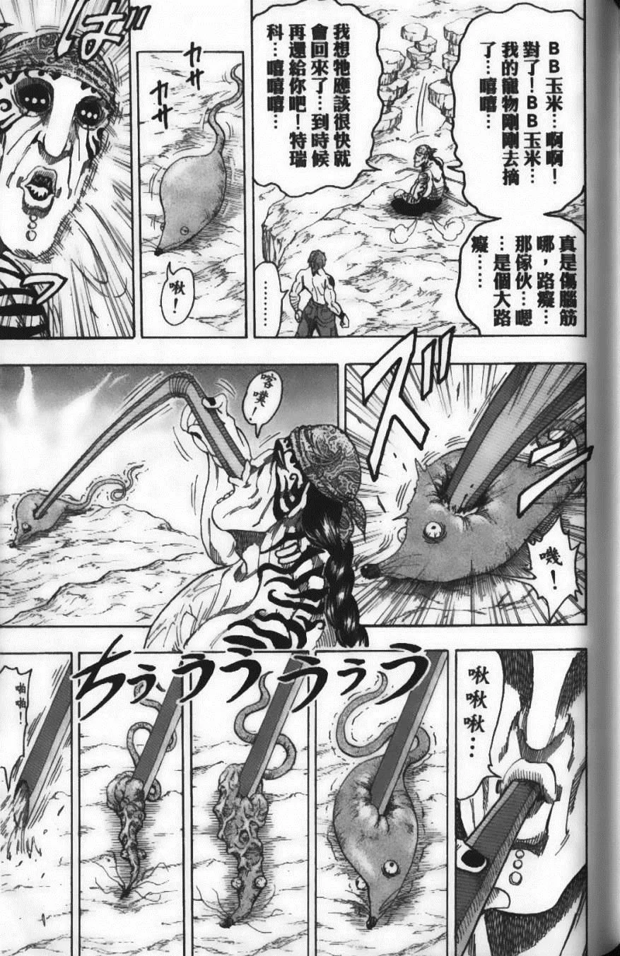 第7卷 第157页