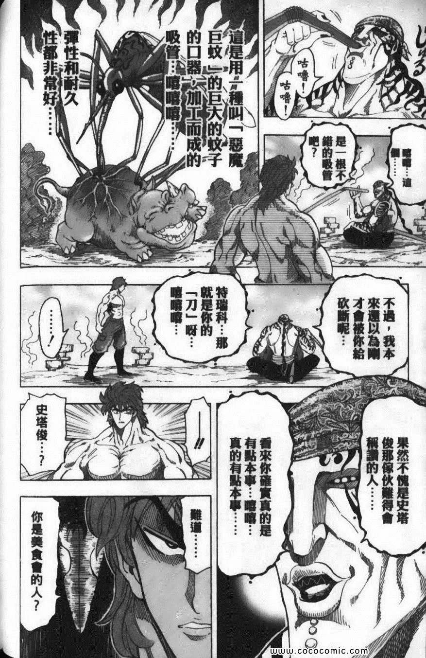 第7卷 第158页