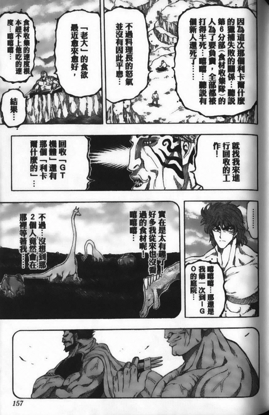 第7卷 第159页