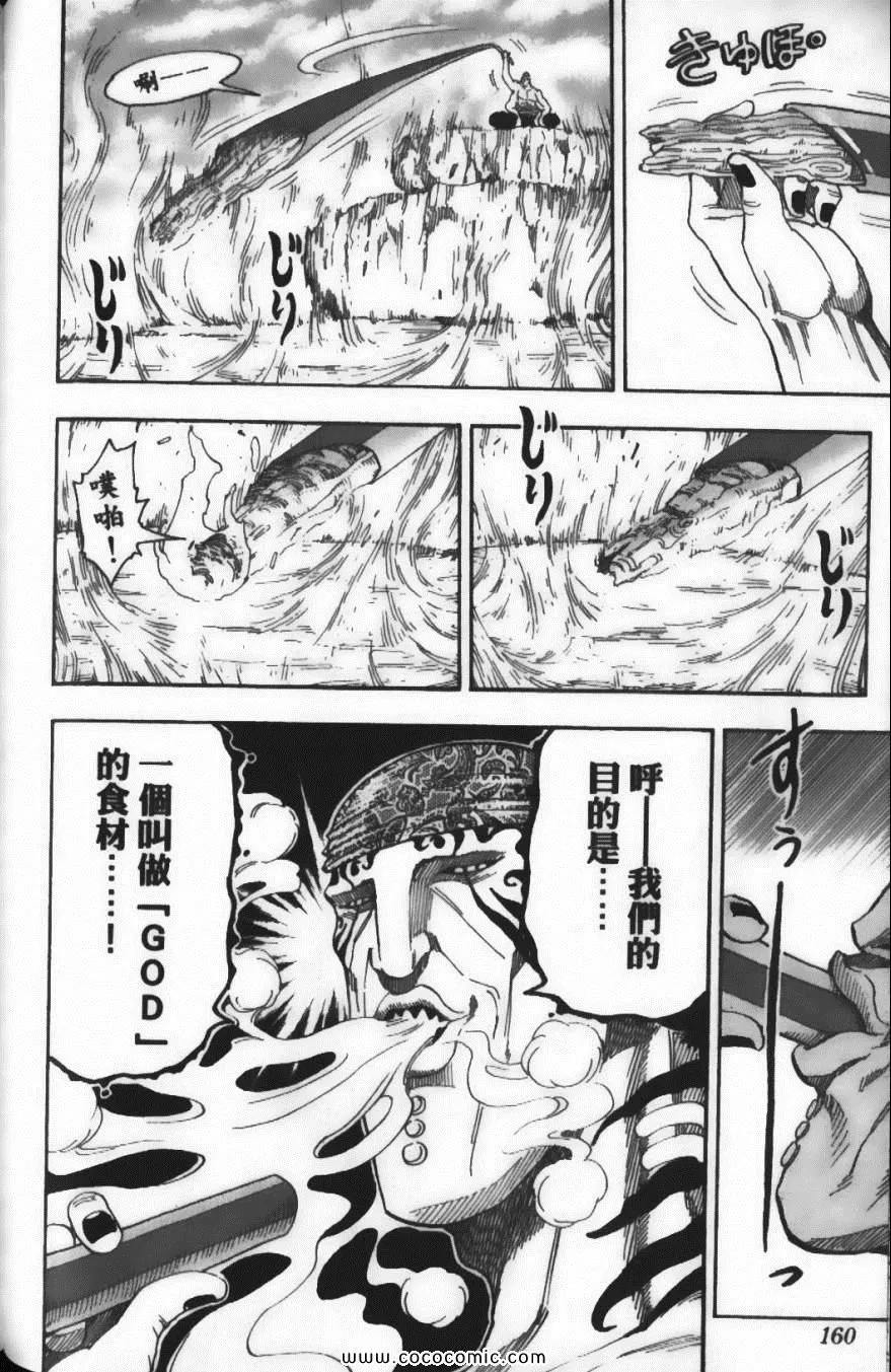第7卷 第162页