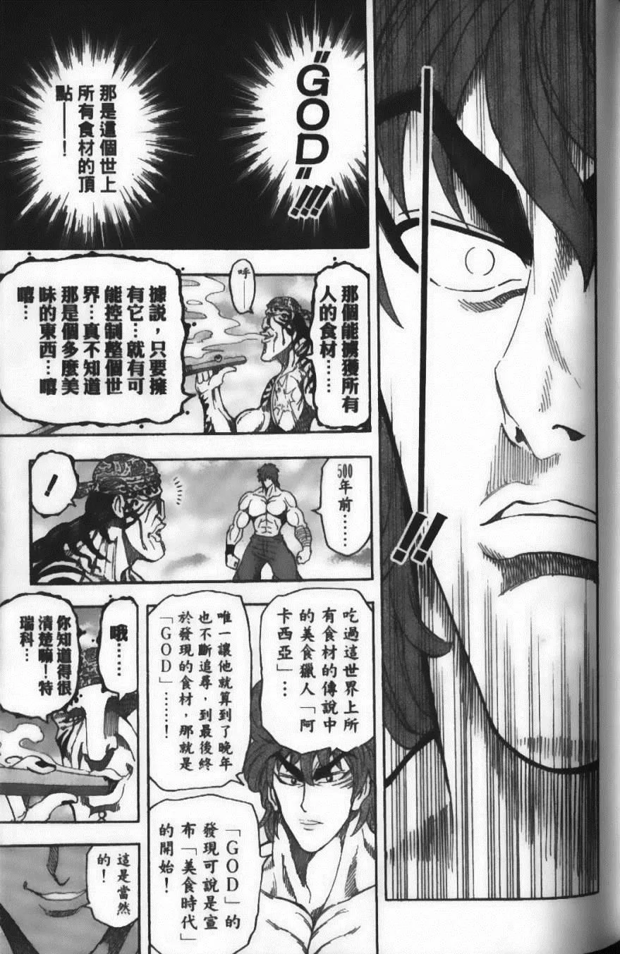 第7卷 第163页