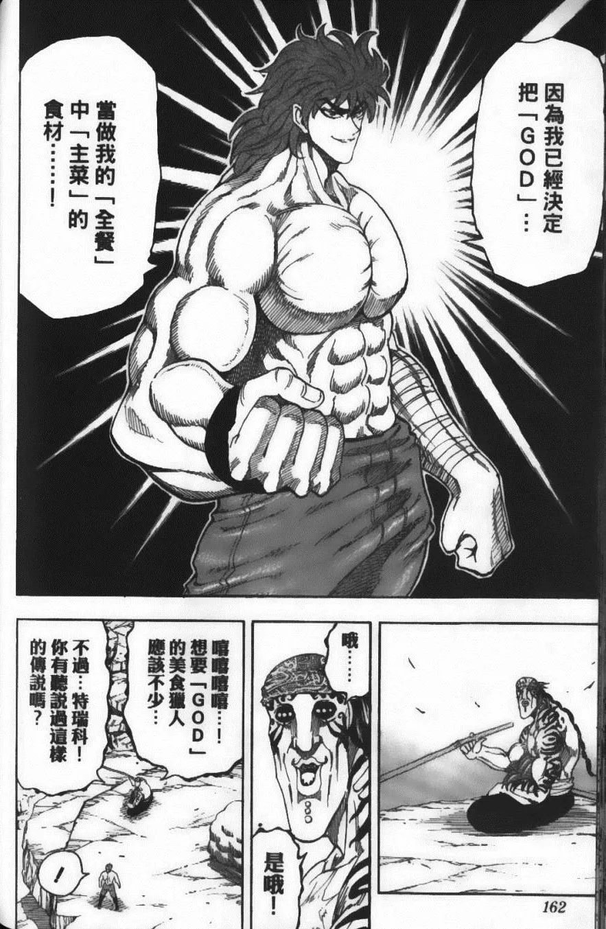 第7卷 第164页