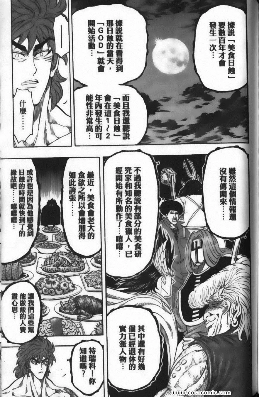 第7卷 第165页