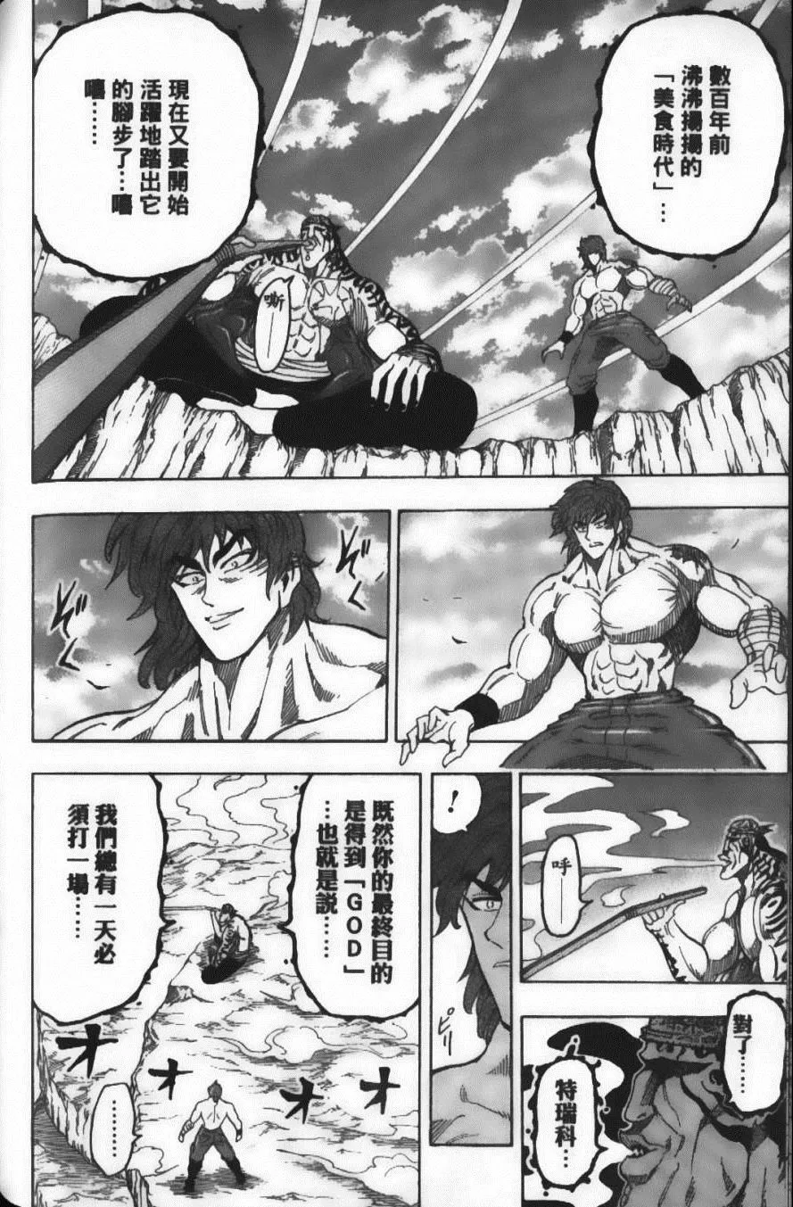 第7卷 第166页