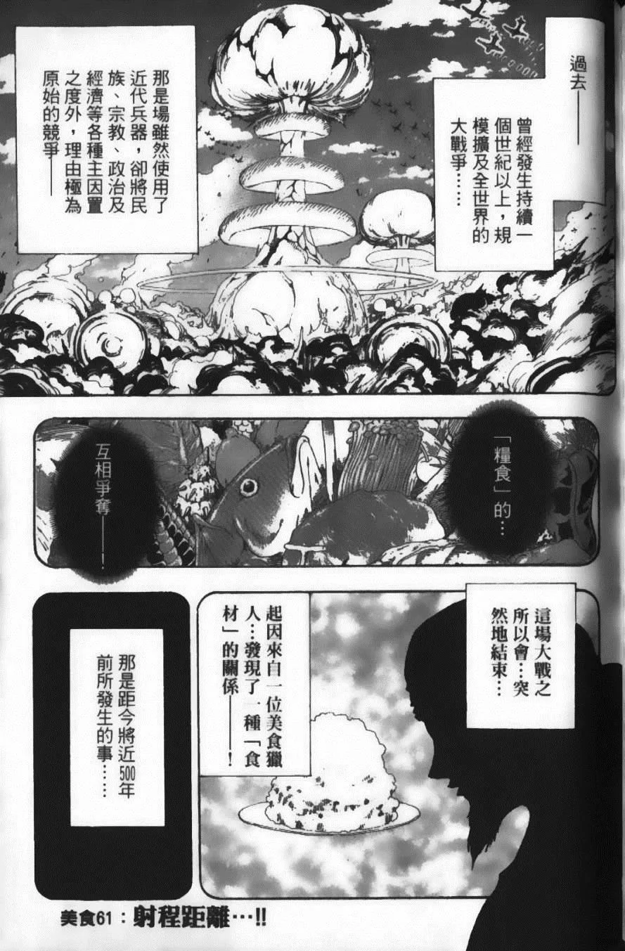 第7卷 第171页