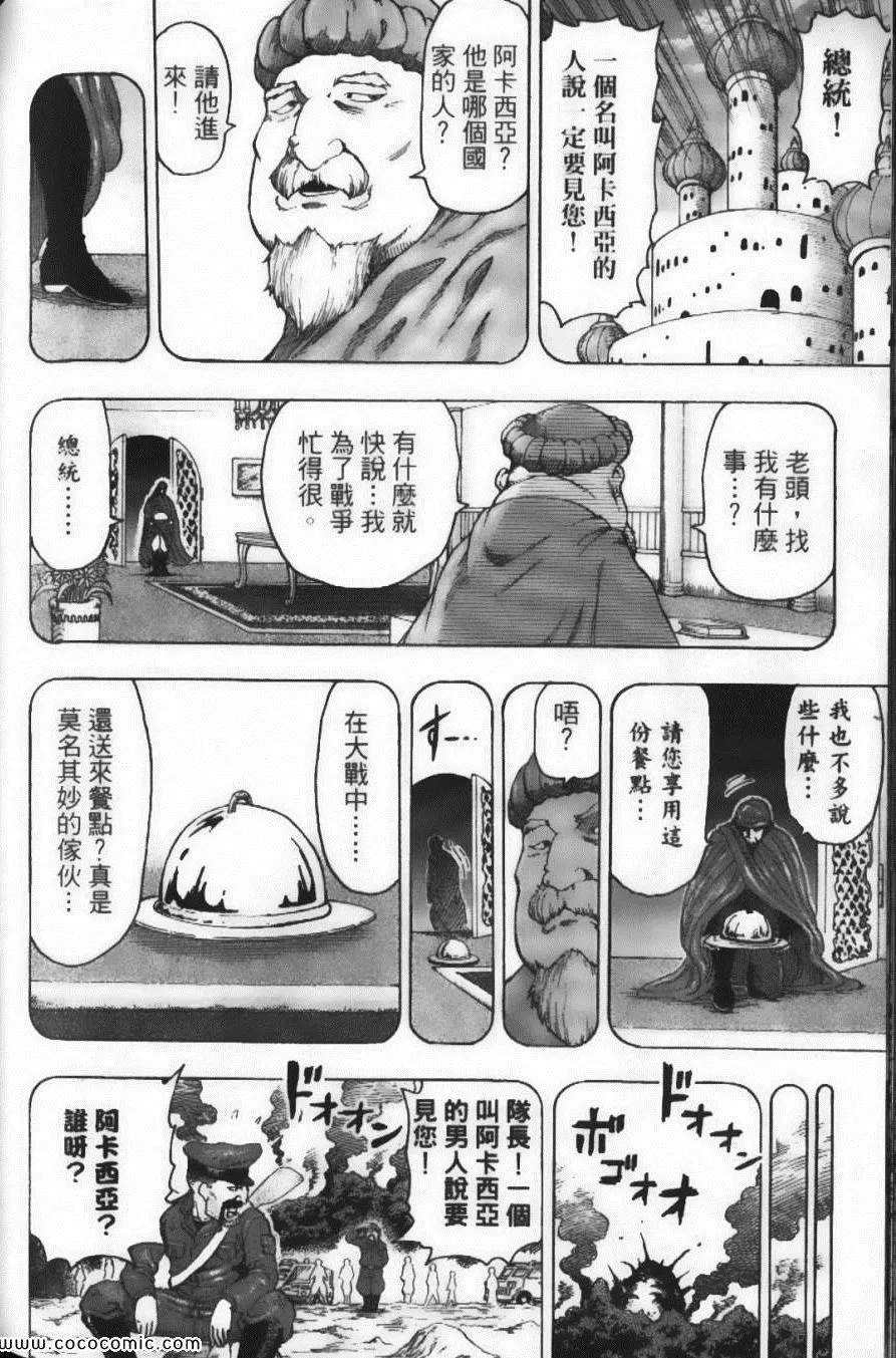 第7卷 第172页