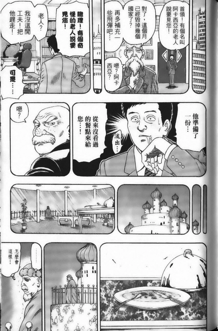 第7卷 第173页