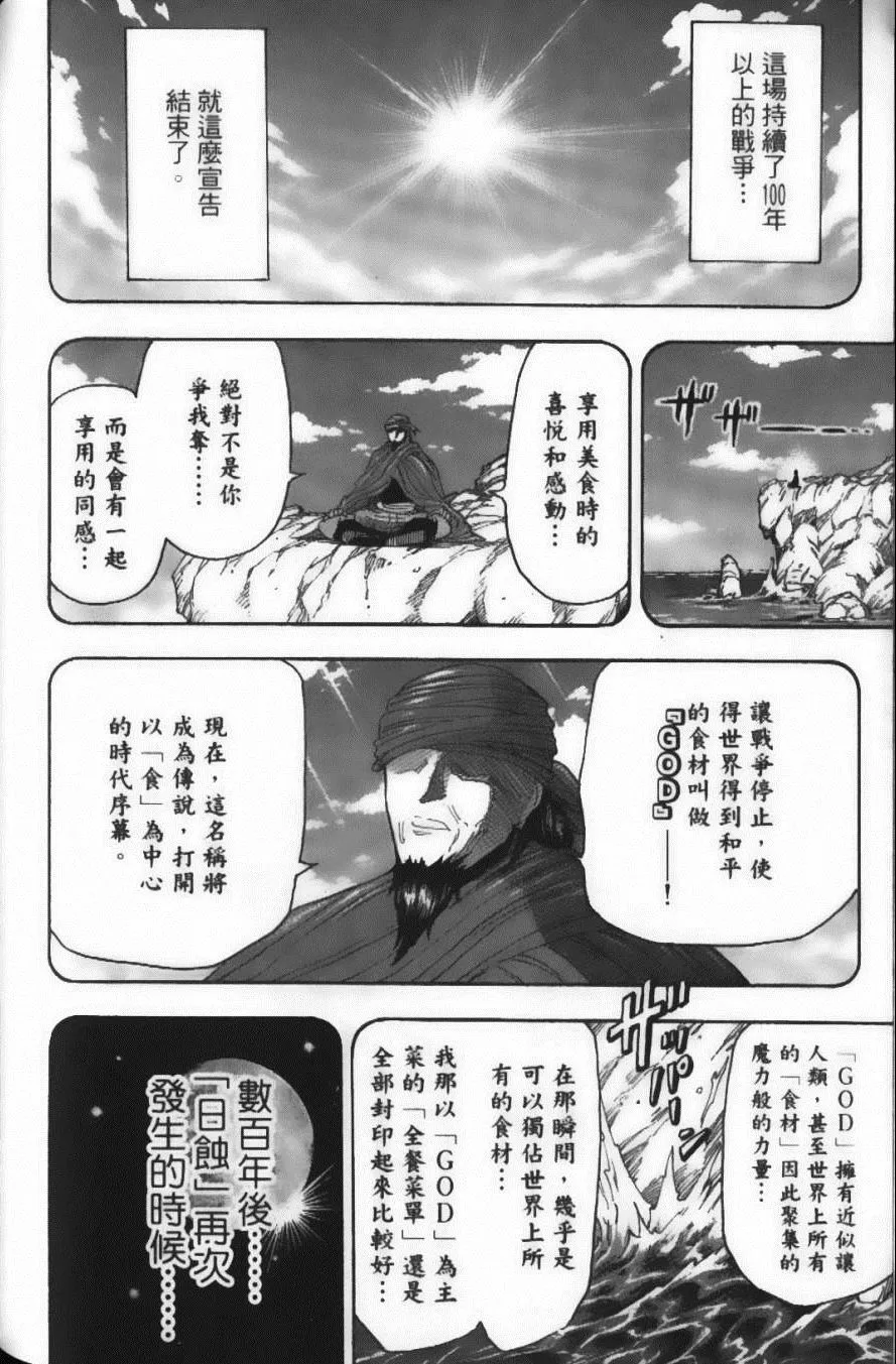 第7卷 第176页