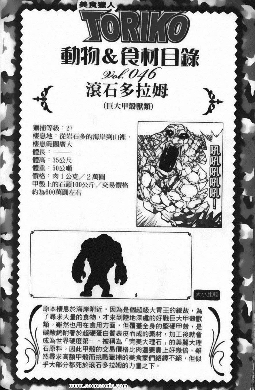 第7卷 第186页