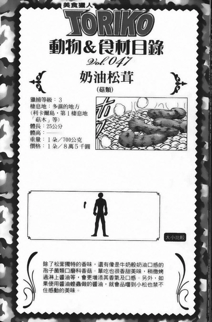 第7卷 第190页