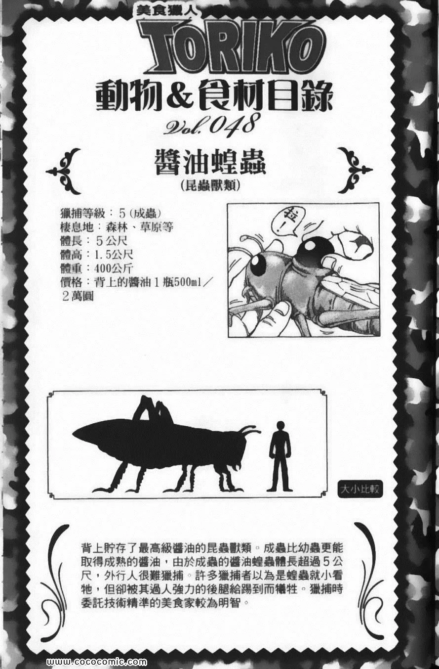 第7卷 第191页