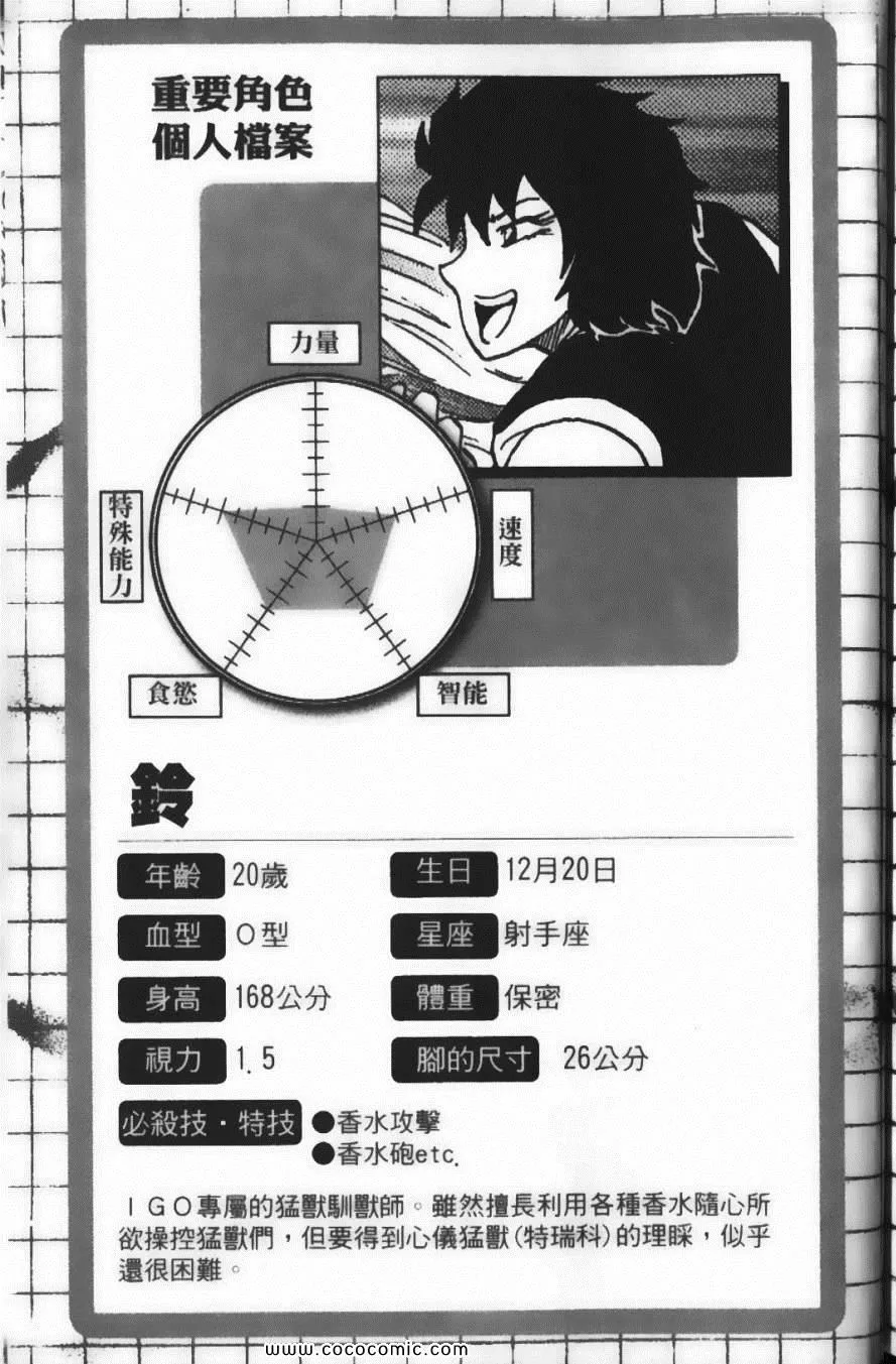 第7卷 第193页