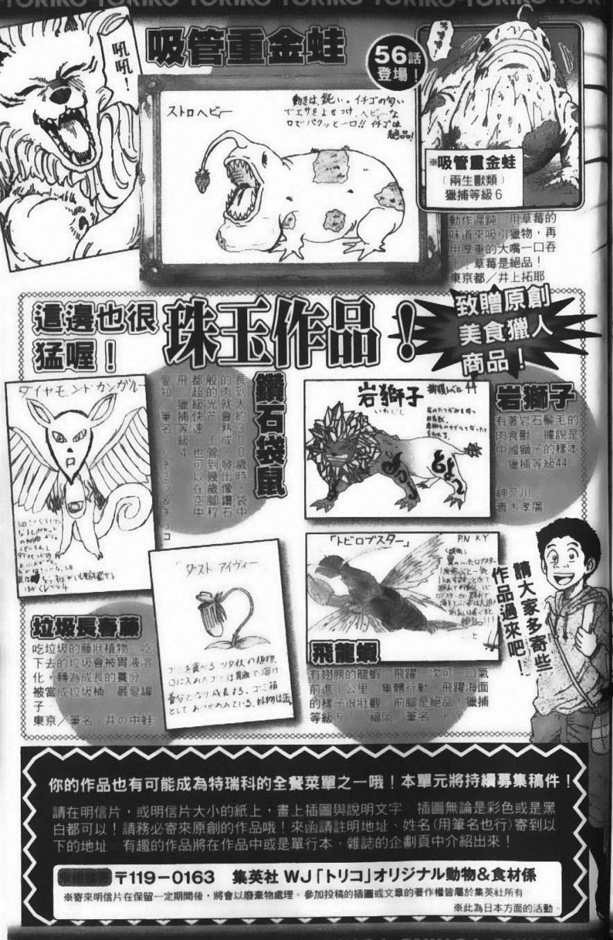 第7卷 第195页