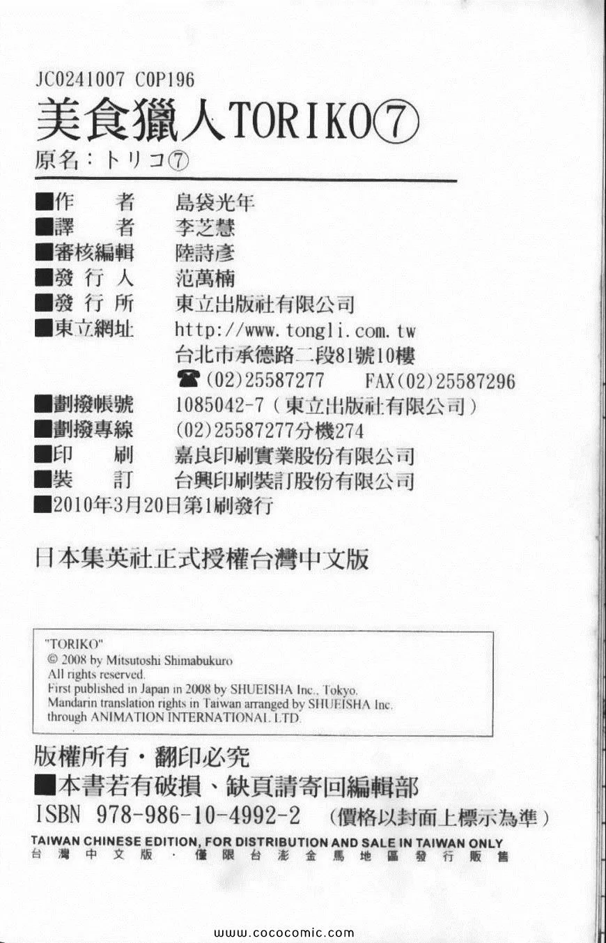 第7卷 第198页