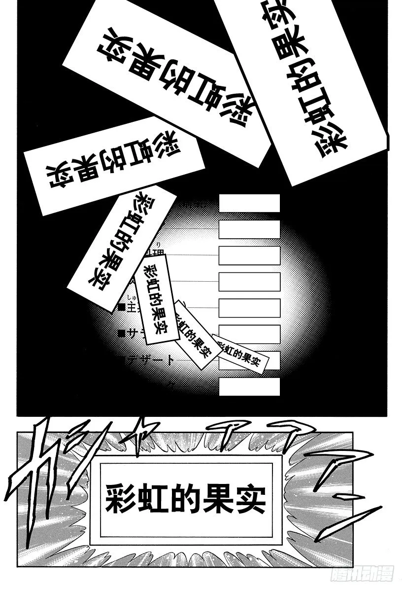 第7话 于美食酒店 第16页