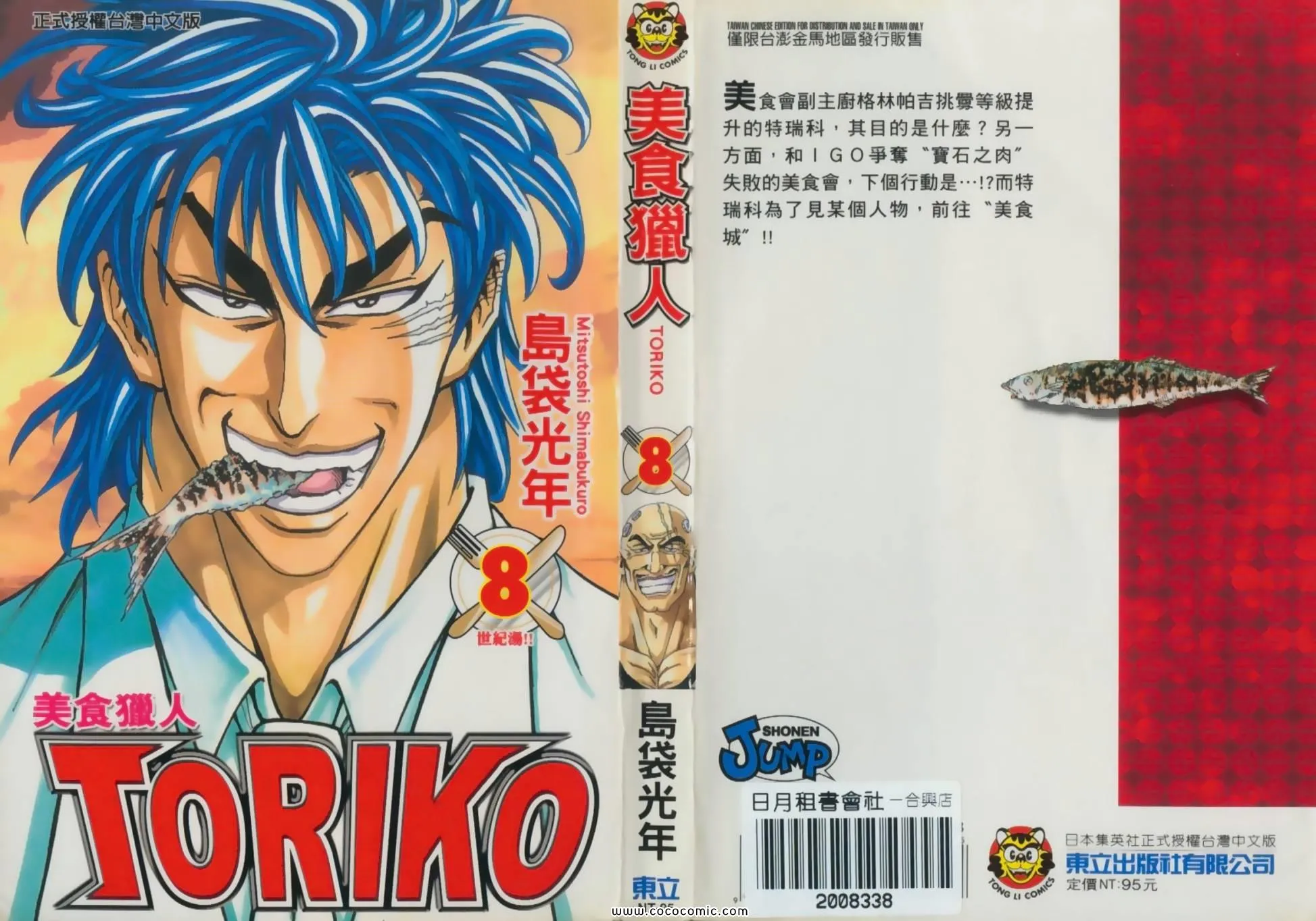 第8卷 第1页