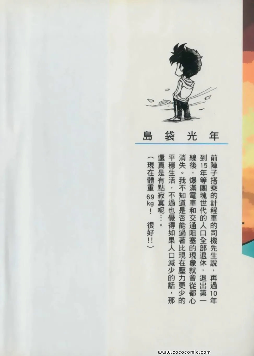 第8卷 第2页