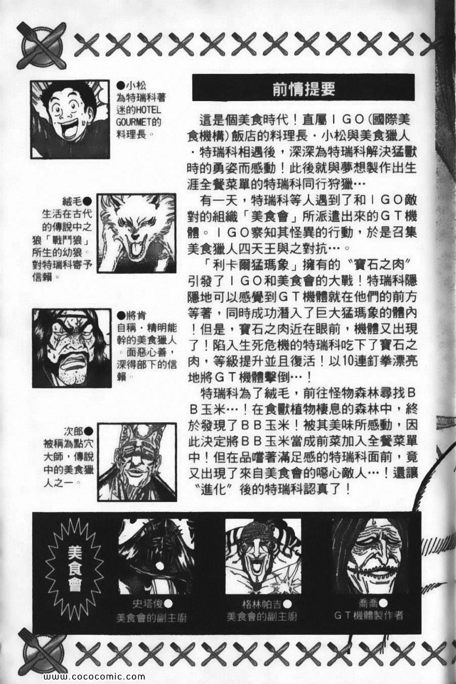 第8卷 第7页