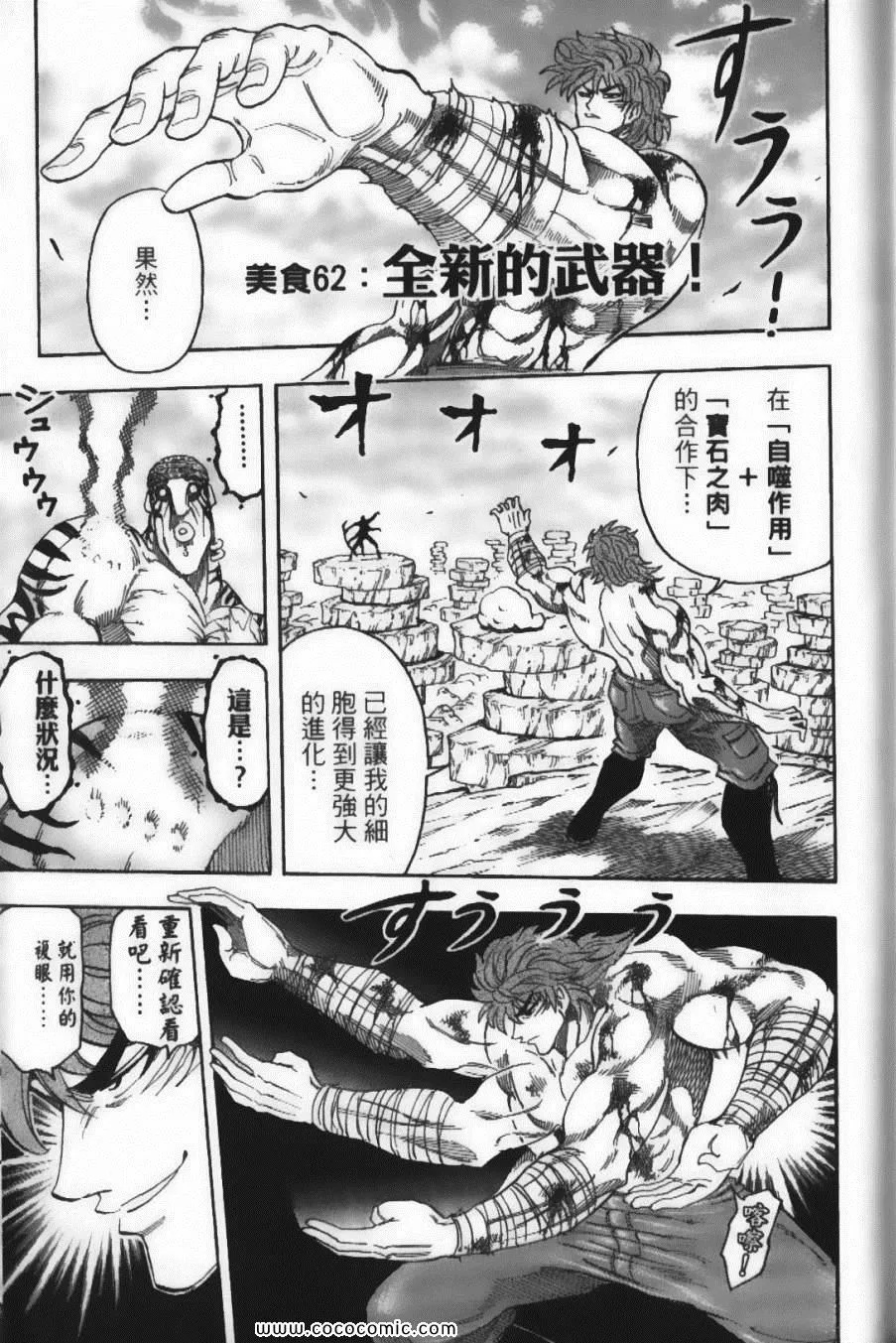 第8卷 第9页
