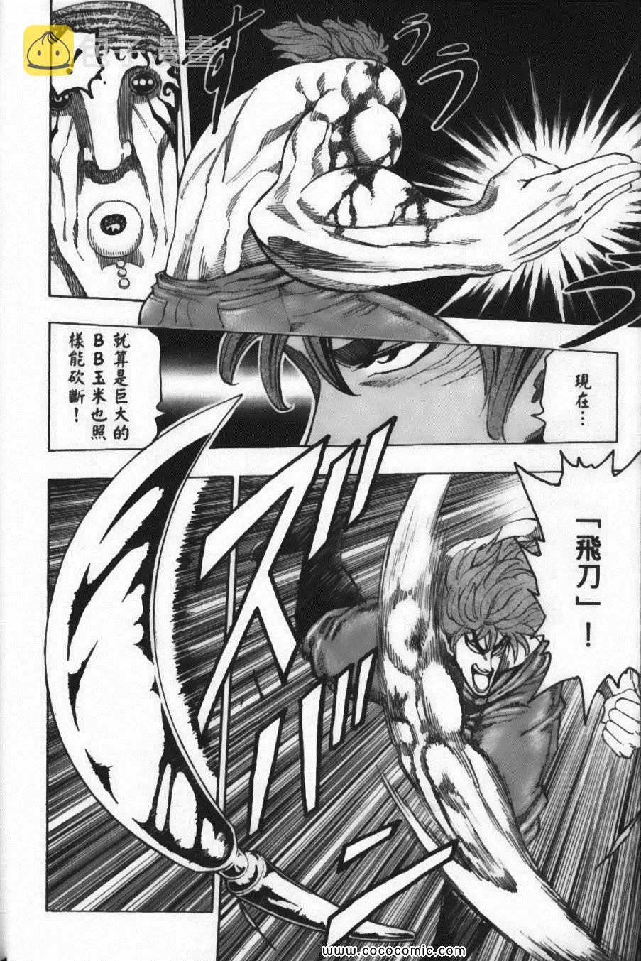 第8卷 第12页