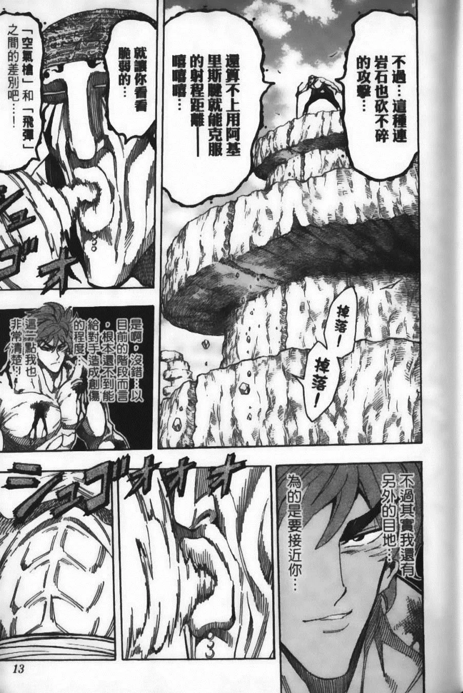 第8卷 第15页