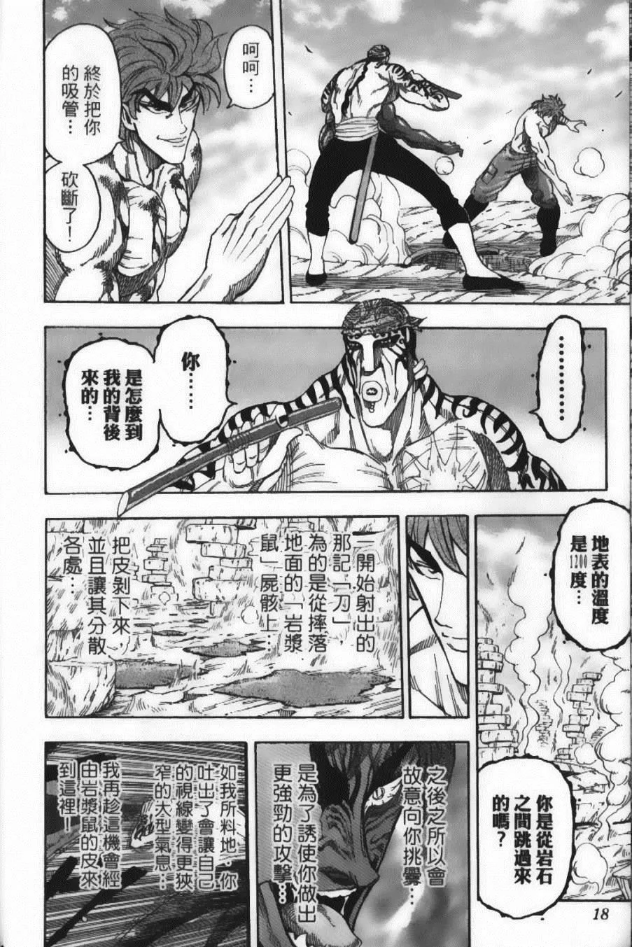第8卷 第20页