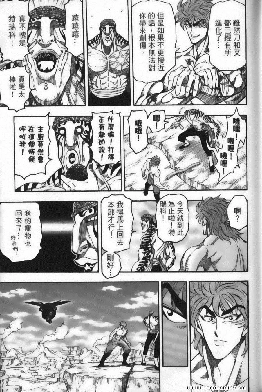 第8卷 第21页