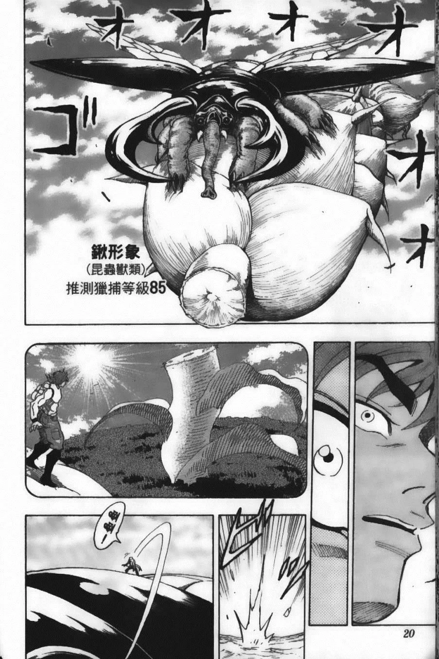 第8卷 第22页