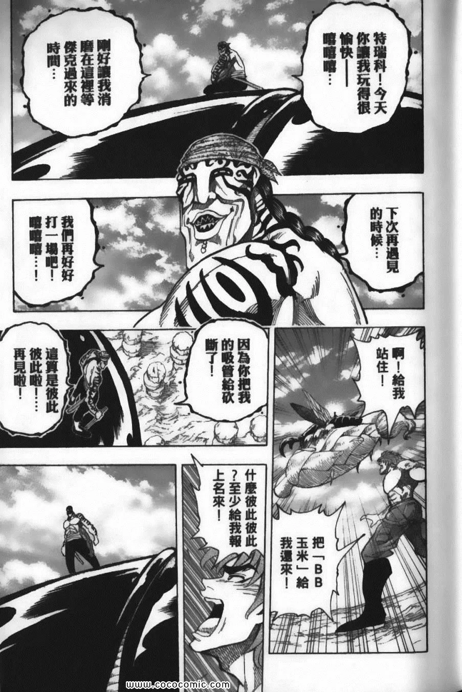 第8卷 第23页