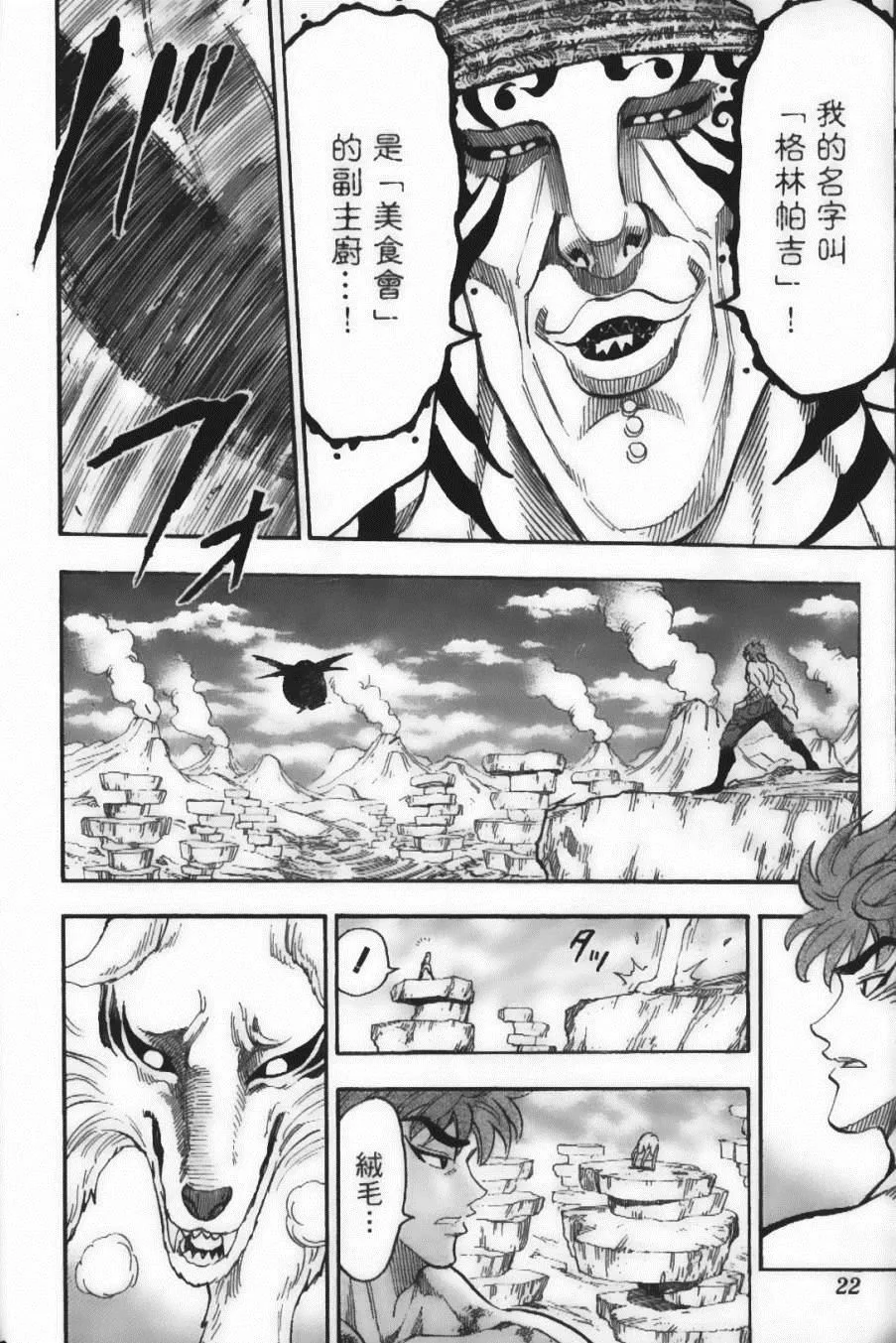 第8卷 第24页