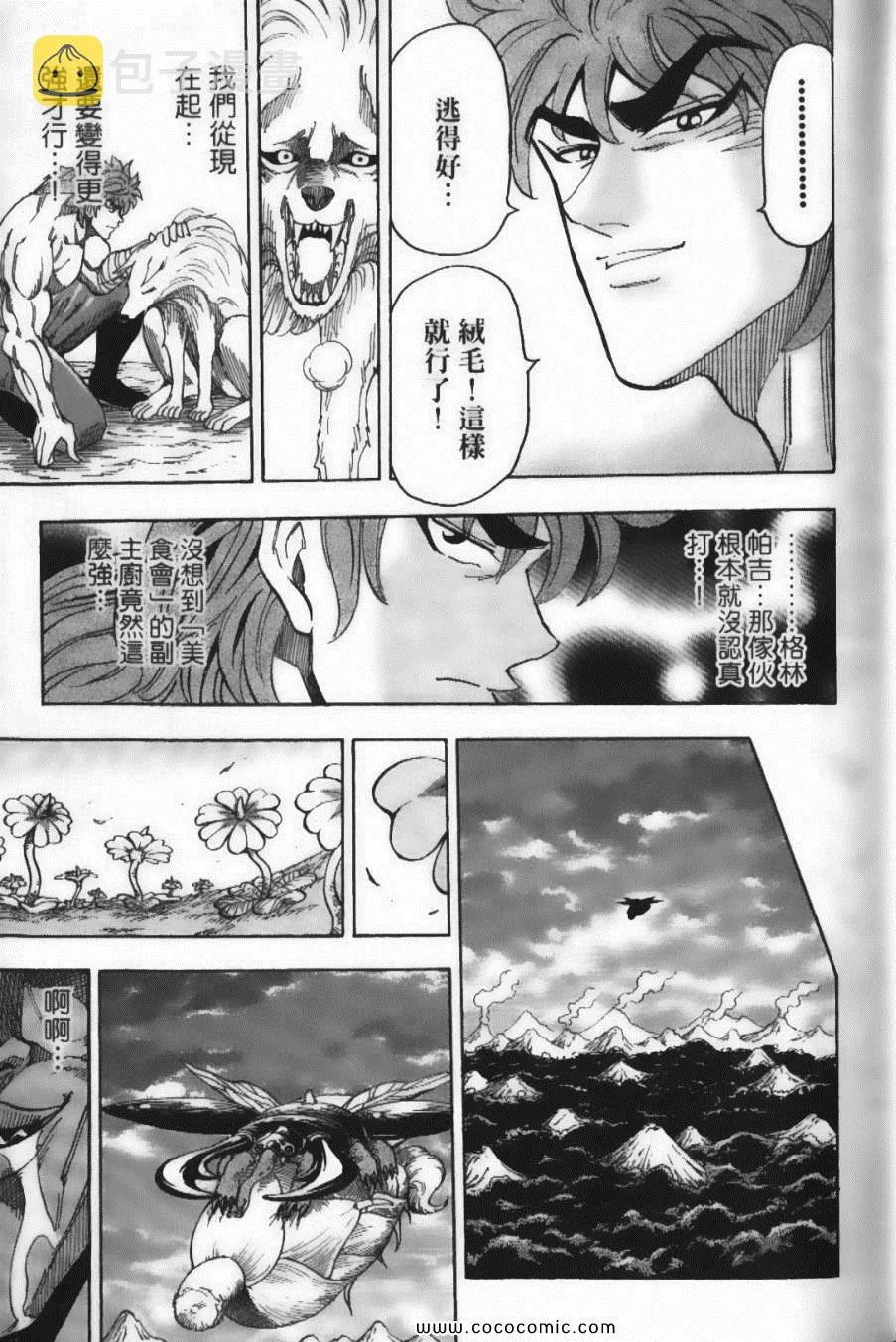 第8卷 第25页