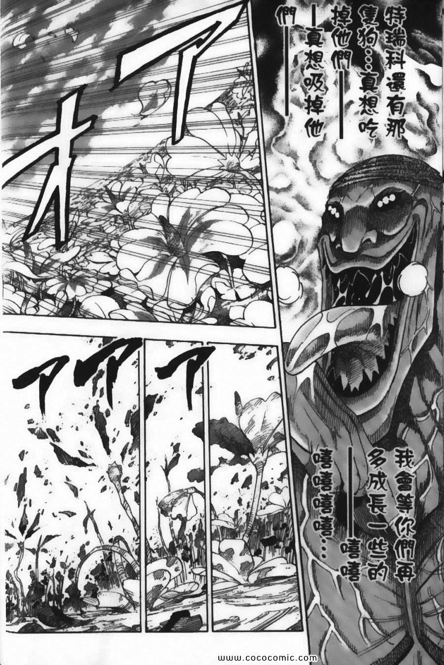 第8卷 第26页