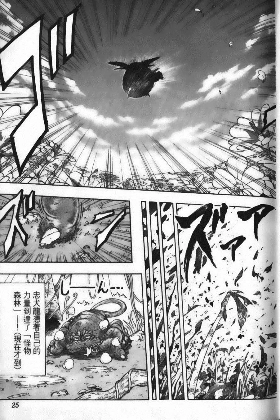 第8卷 第27页