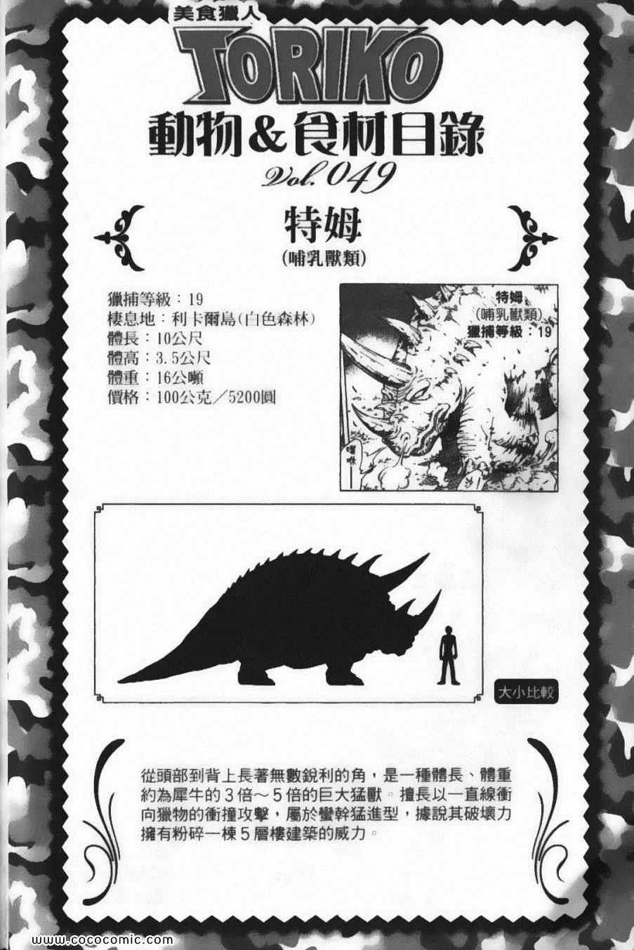 第8卷 第28页