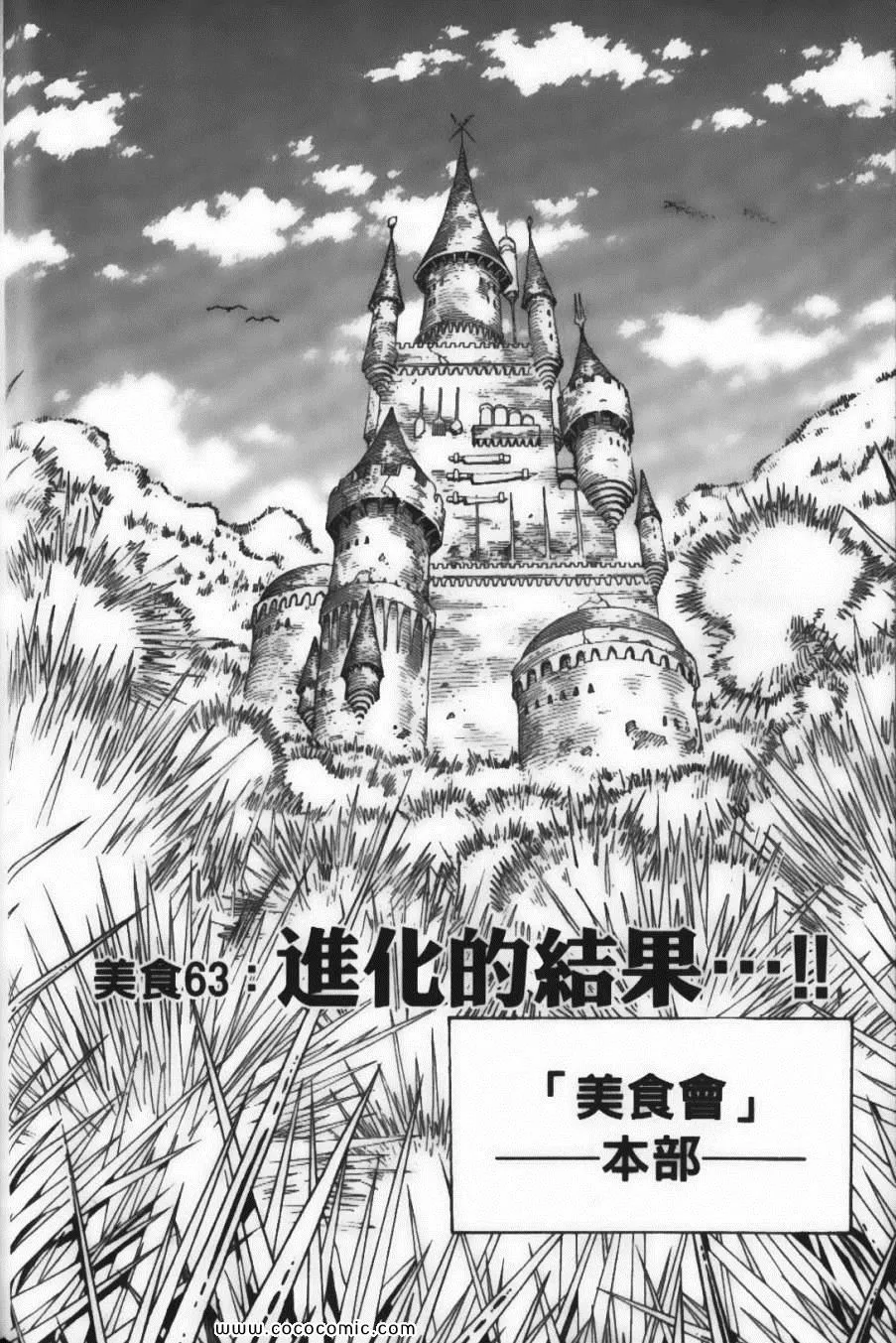 第8卷 第30页