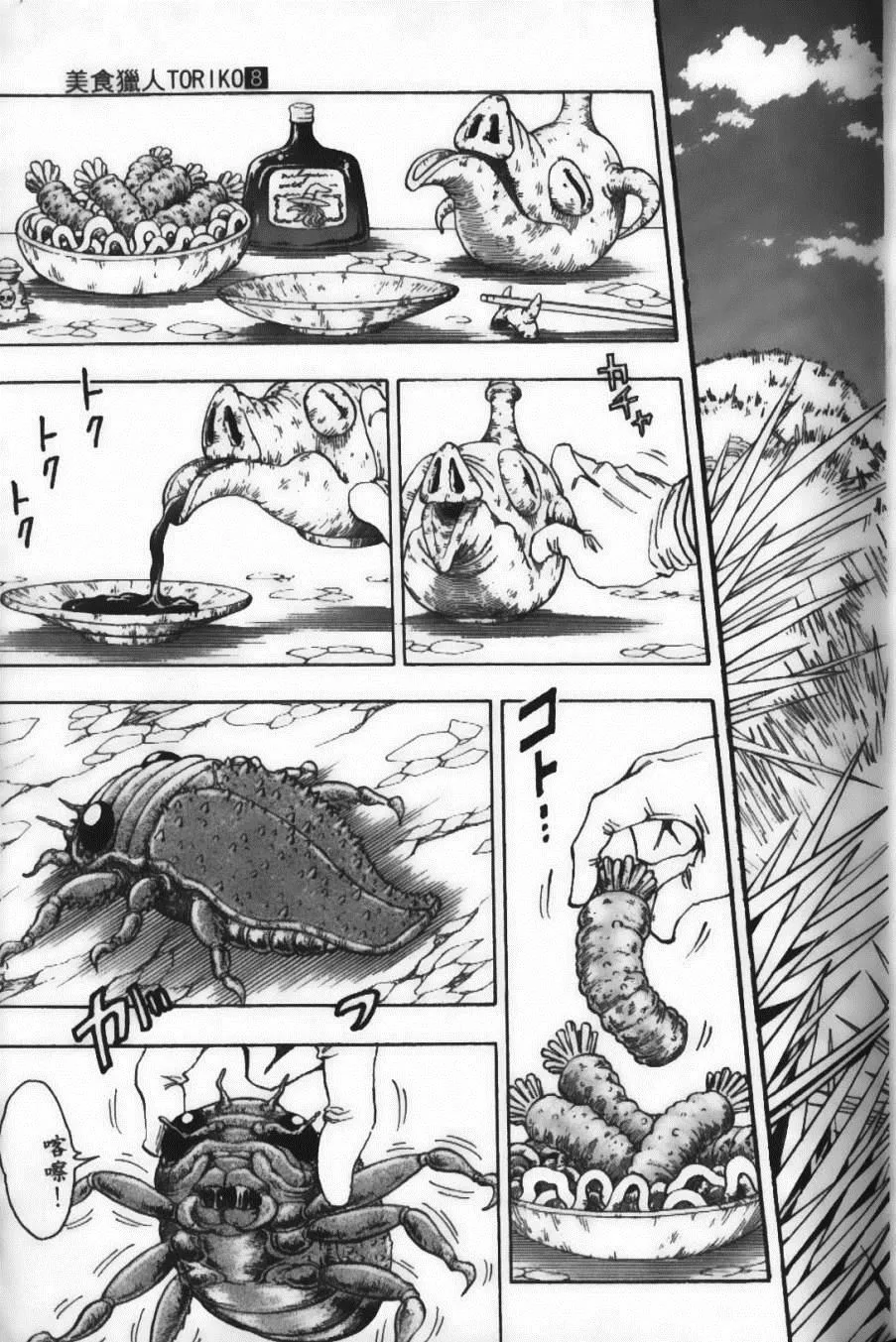 第8卷 第31页