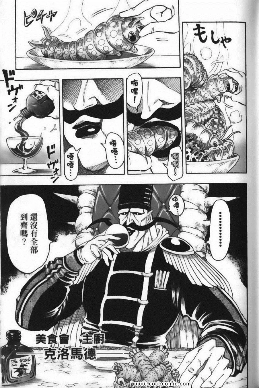 第8卷 第33页