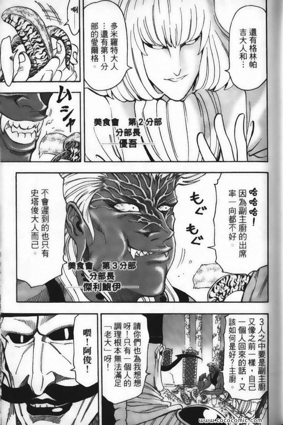 第8卷 第35页