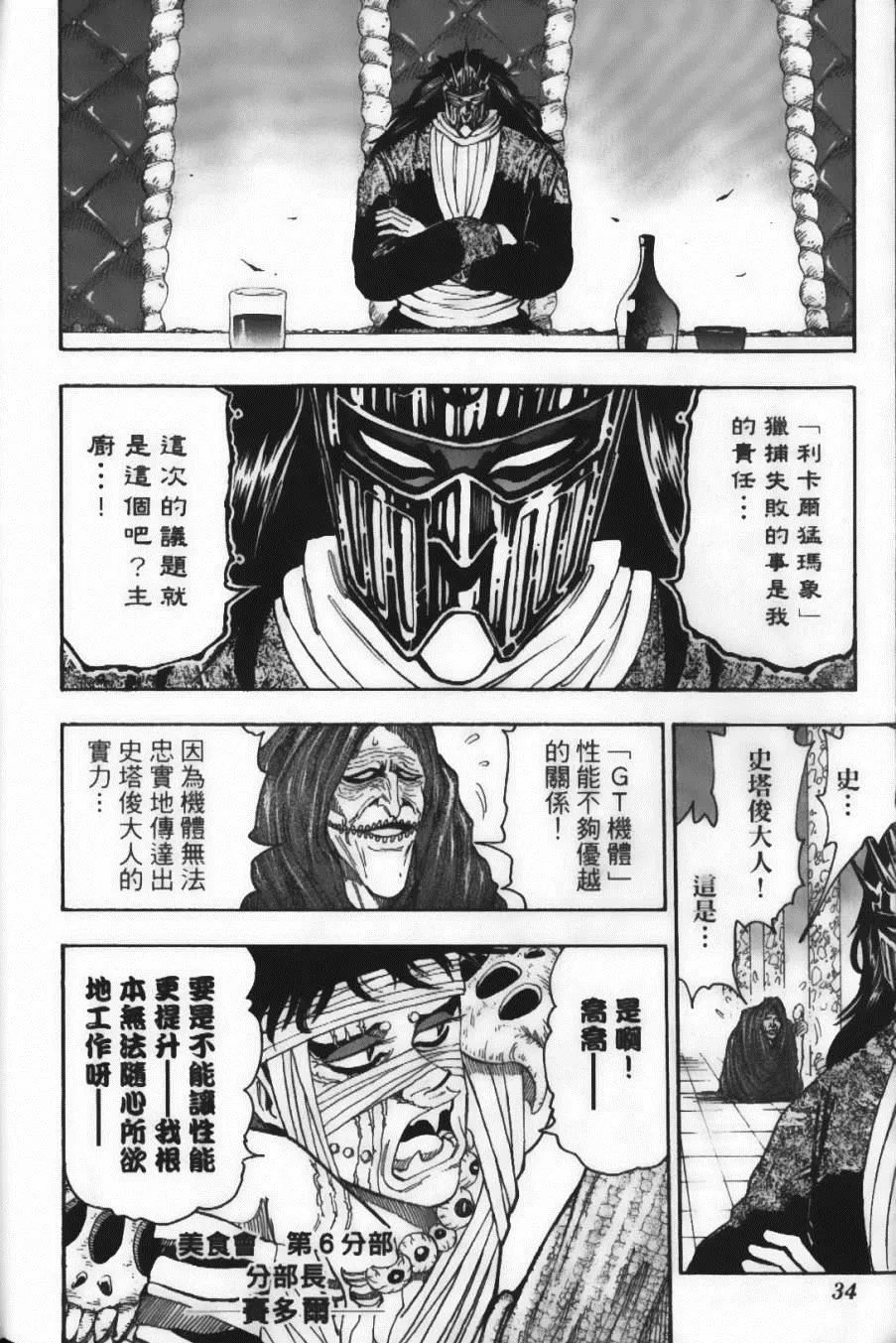 第8卷 第36页