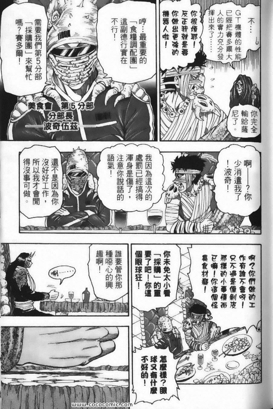 第8卷 第37页