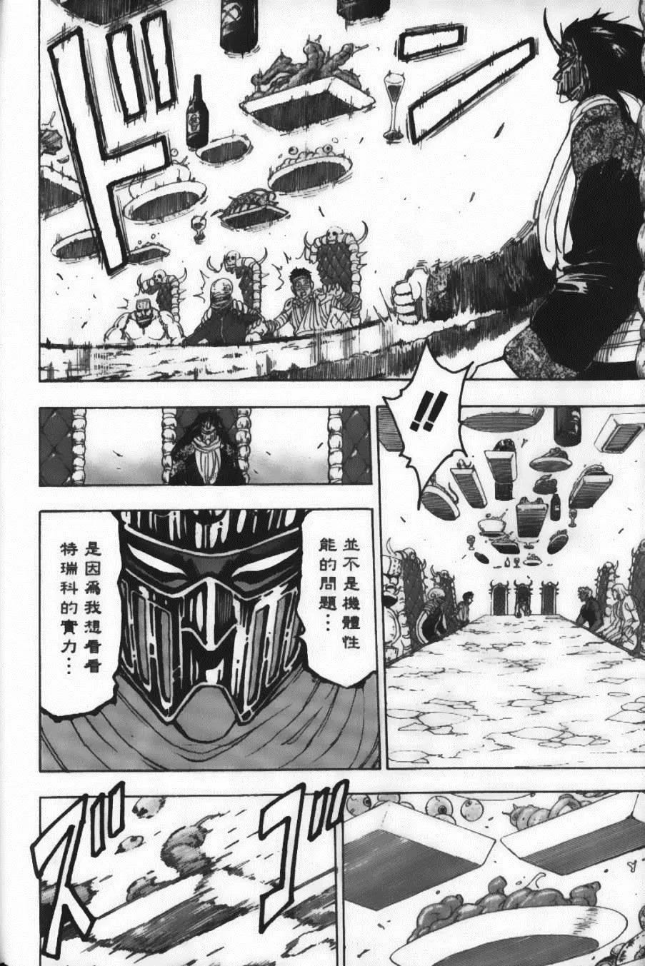 第8卷 第38页