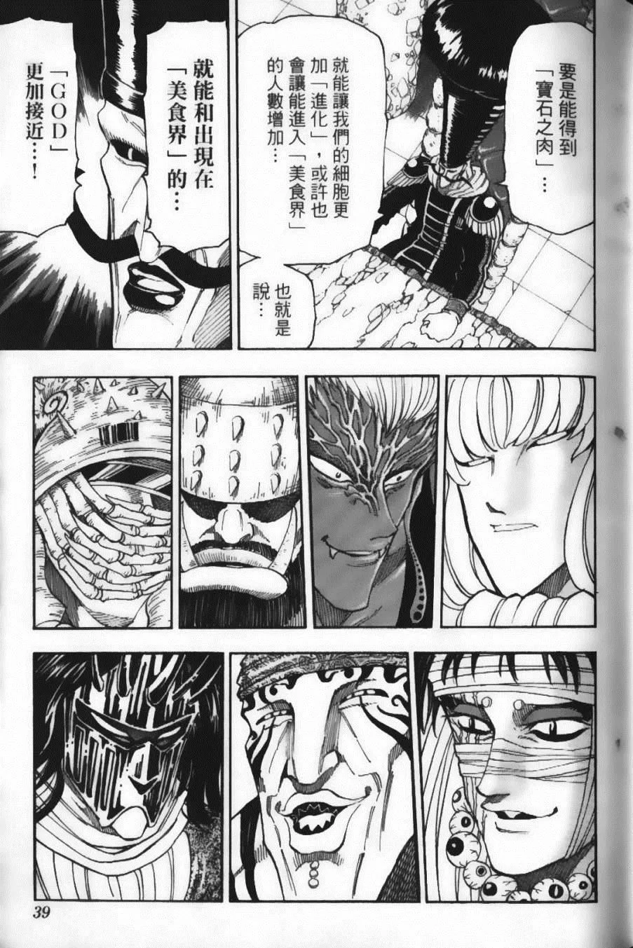 第8卷 第41页