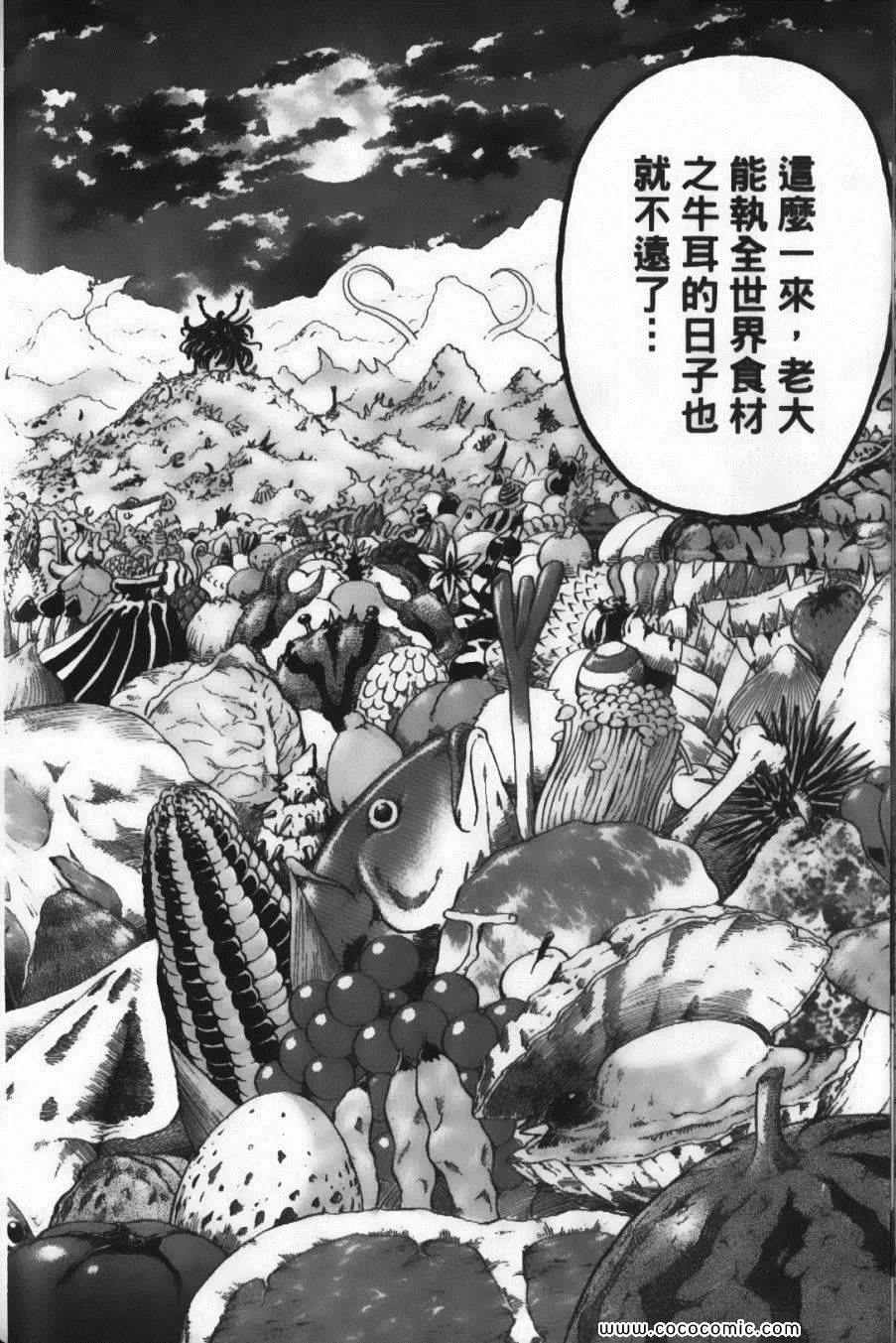 第8卷 第42页