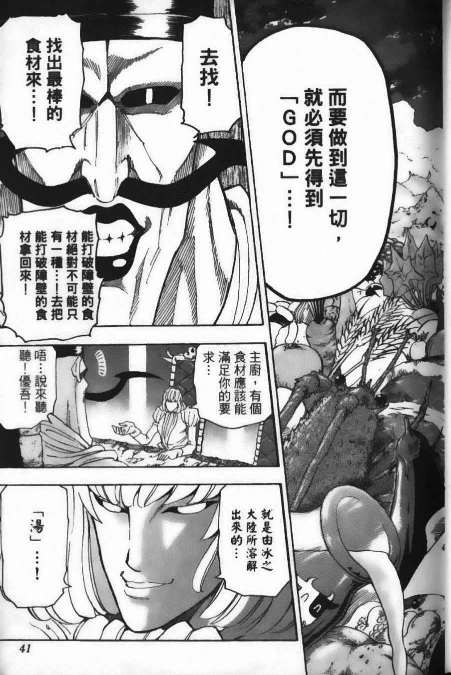 第8卷 第43页