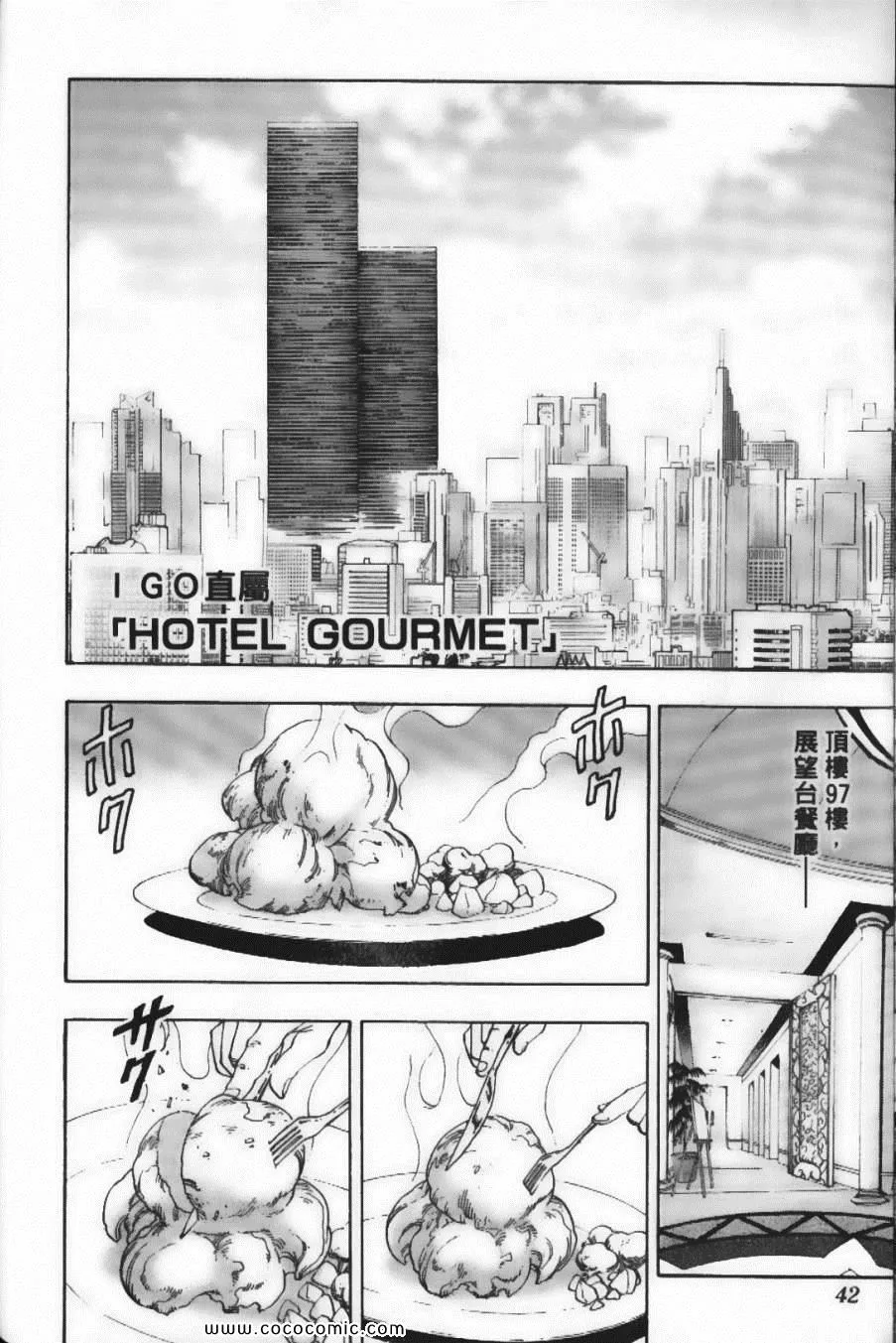 第8卷 第44页