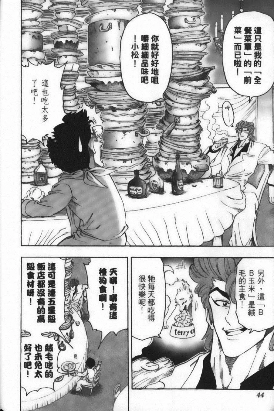 第8卷 第46页